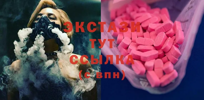 Ecstasy круглые  Копейск 